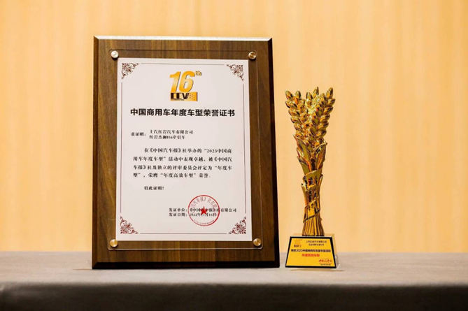 副本【消息稿】商用车界“年度大考” 致力于高速标载的杰狮H6荣膺“年度高效车型”奖211.png
