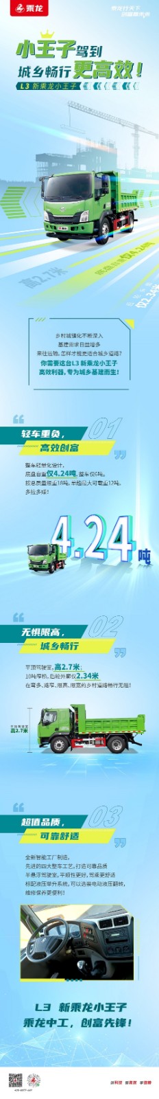 小王子驾到，城乡畅行更高效！.jpg