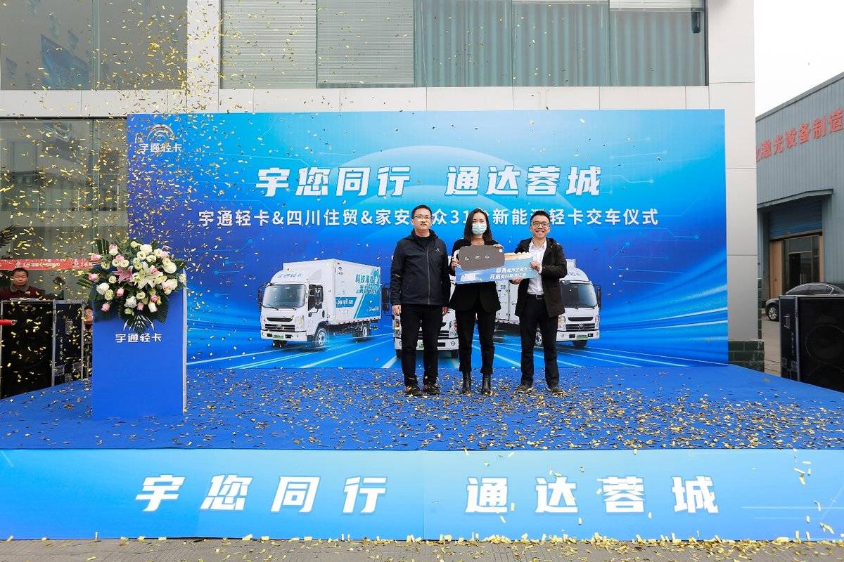 31辆产品交付 宇通角逐西南新能源市场!