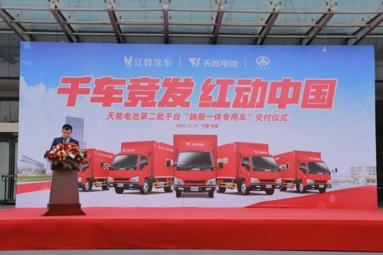 江铃汽车携手天能电池 千车竞发 红动中国-图2