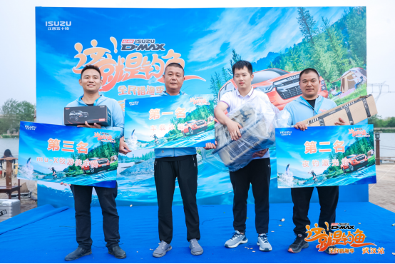 纵享渔乐 探索美好！江西五十铃2022这就是钓鱼分站赛完美收官！1109.png
