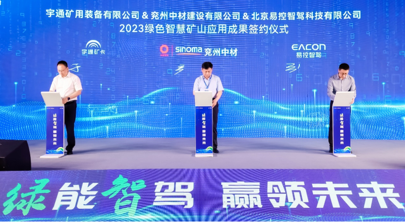 全新里程碑！宇通携手易控智驾打造全国规模最大全矿纯电无人驾驶项目228.png