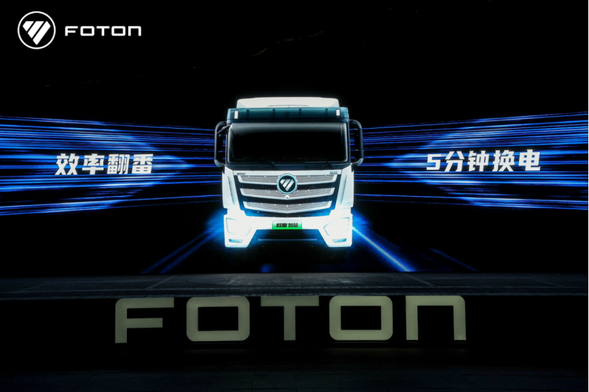 【828品牌焕新通稿】新战略、新Logo、新产品，福田汽车“让万物移动更自由”_jm1630.png