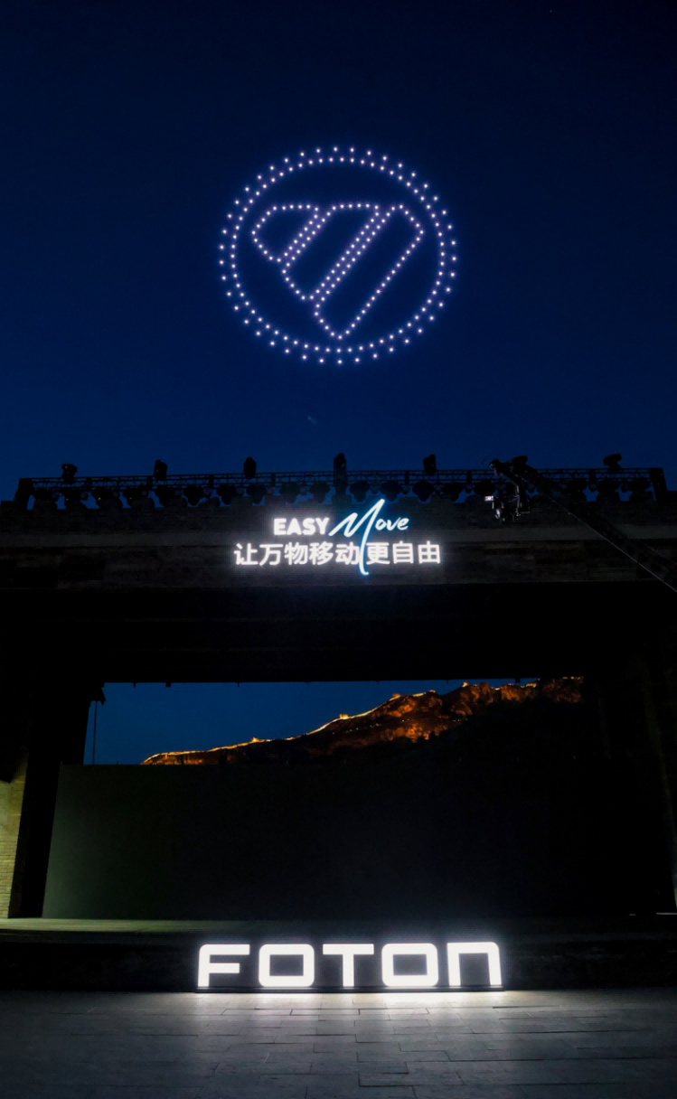 【828品牌焕新通稿】新战略、新Logo、新产品，福田汽车“让万物移动更自由”_jm1093(1).png