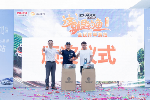 D-MAX V-CROSS渔你同行  江西五十铃“2023这就是钓鱼”福州站圆满收官第4张