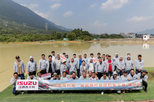 D-MAX V-CROSS渔你同行  江西五十铃“2023这就是钓鱼”福州站圆满收官第1张