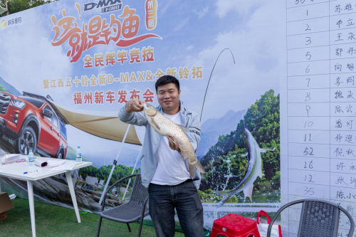 D-MAX V-CROSS渔你同行  江西五十铃“2023这就是钓鱼”福州站圆满收官第5张