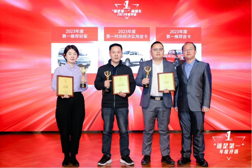 【新闻稿】多项重磅大奖揭晓！2023“谁是第一”商用车年度评选颁奖典礼圆满收官3110.png