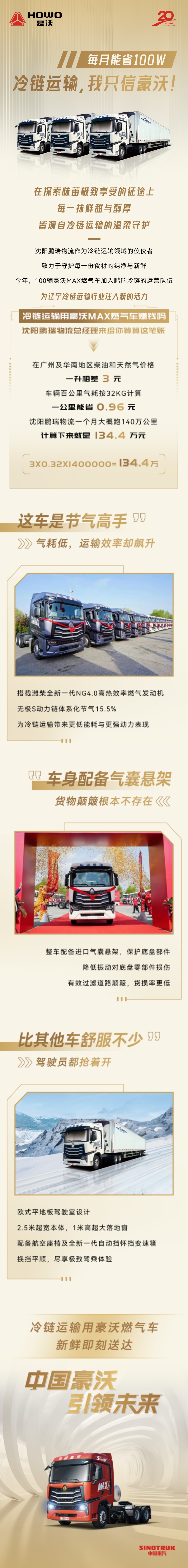 重汽.jpg