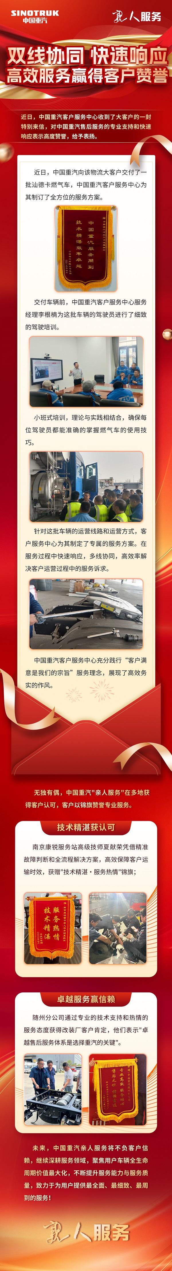 重汽.jpg