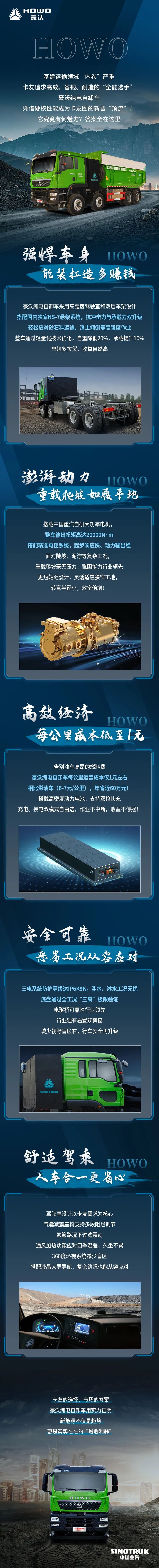 重汽.jpg