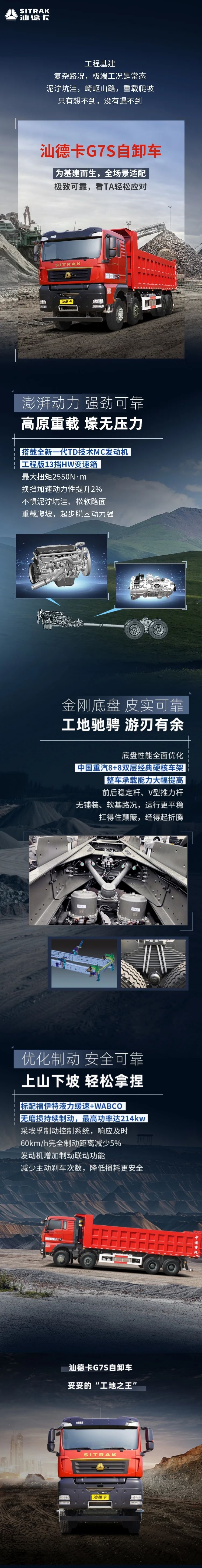 重汽.jpg