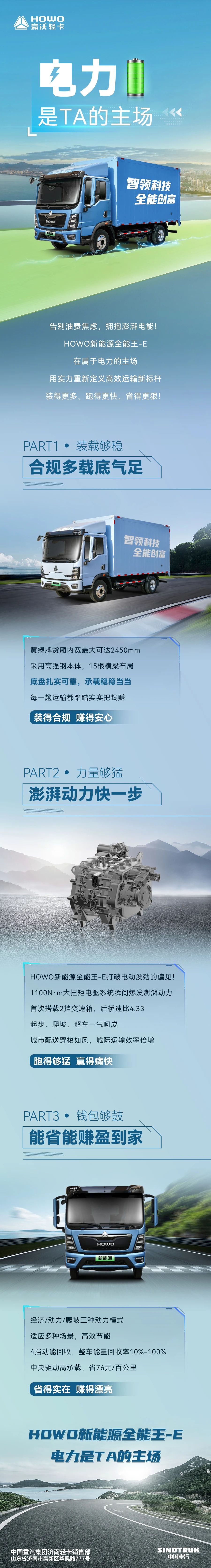 重汽.jpg