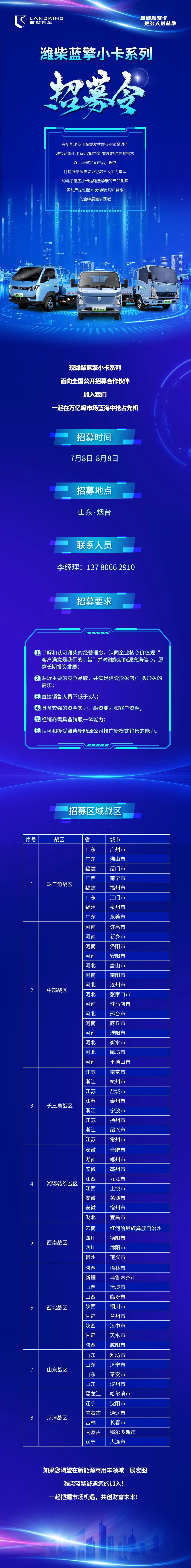 蓝擎.jpg