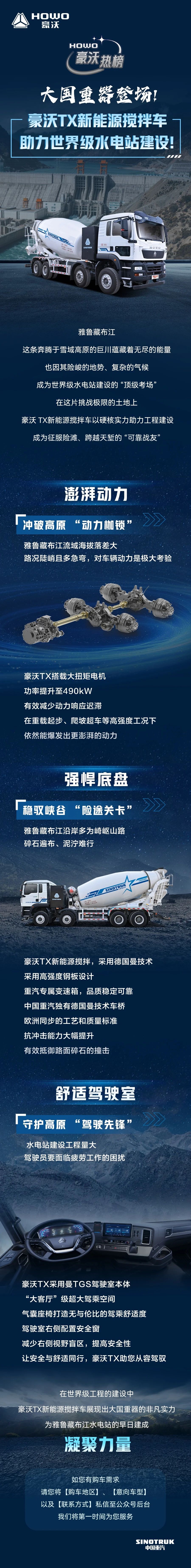重汽.jpg