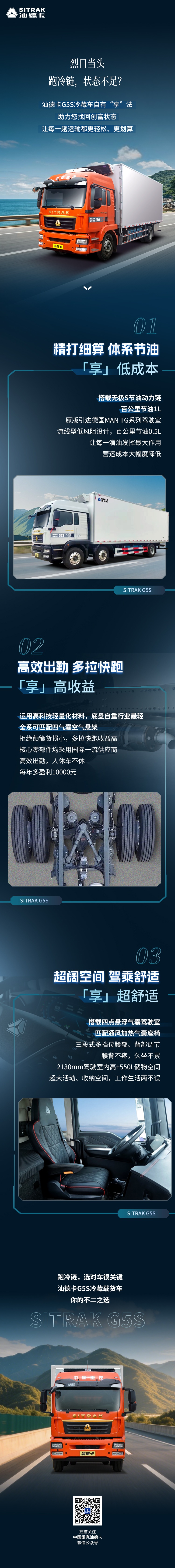 重汽.jpg