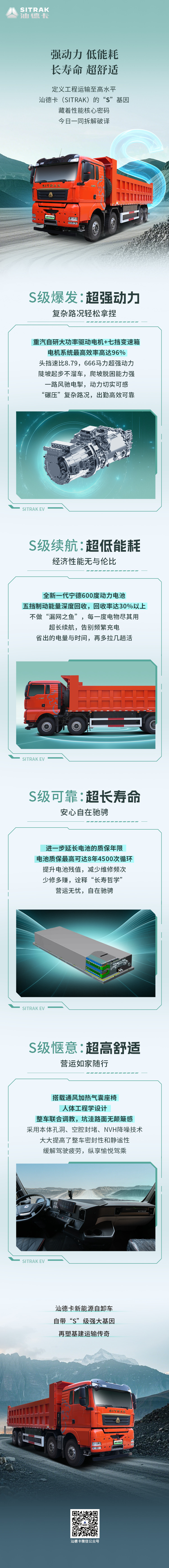 重汽.jpg